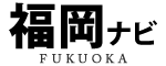 福岡観光ナビ（ふくなび）